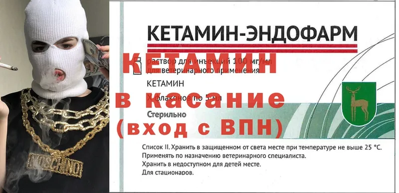 Кетамин ketamine  купить наркотики сайты  это официальный сайт  Темрюк 