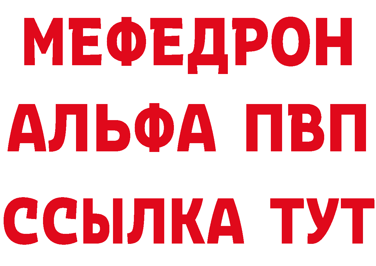 Альфа ПВП Crystall ТОР площадка кракен Темрюк