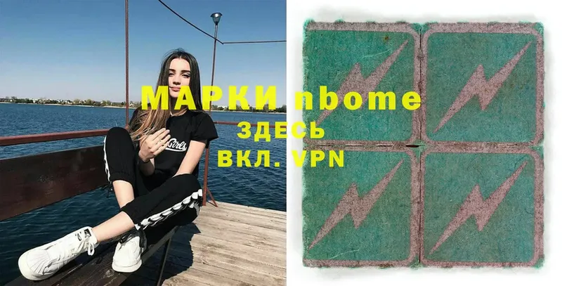 Марки NBOMe 1,8мг  Темрюк 